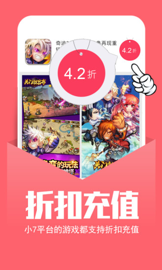 小七助手官方版 游戏截图